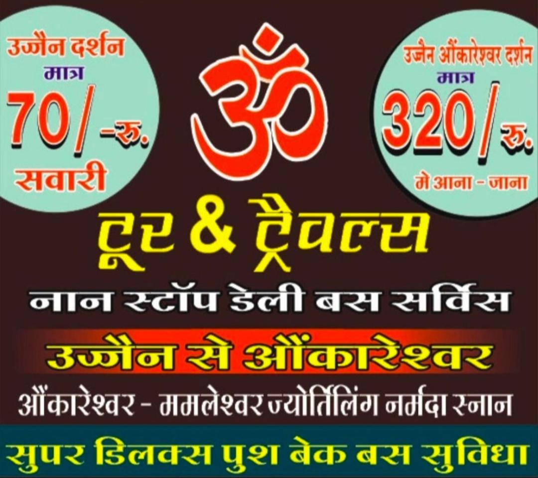 Hotel Om Palace Near Mahakal Mandir Ujjain Eksteriør billede