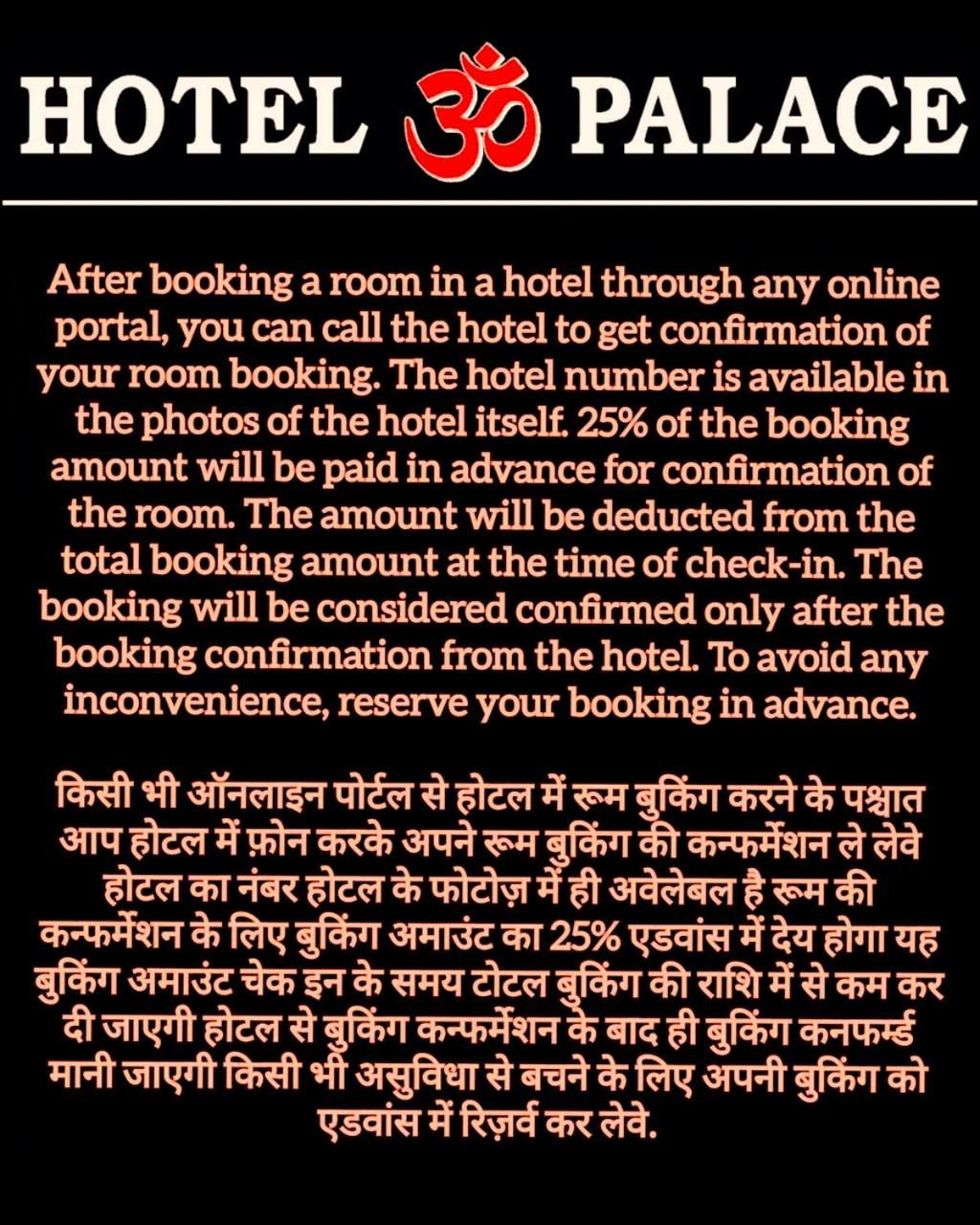 Hotel Om Palace Near Mahakal Mandir Ujjain Eksteriør billede